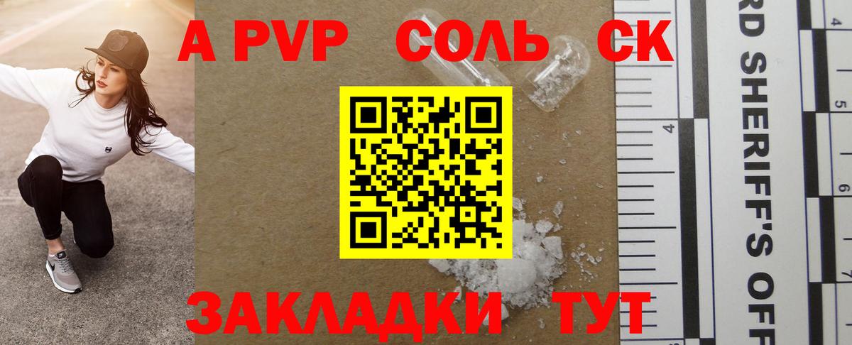 A-PVP СК КРИС Выборг