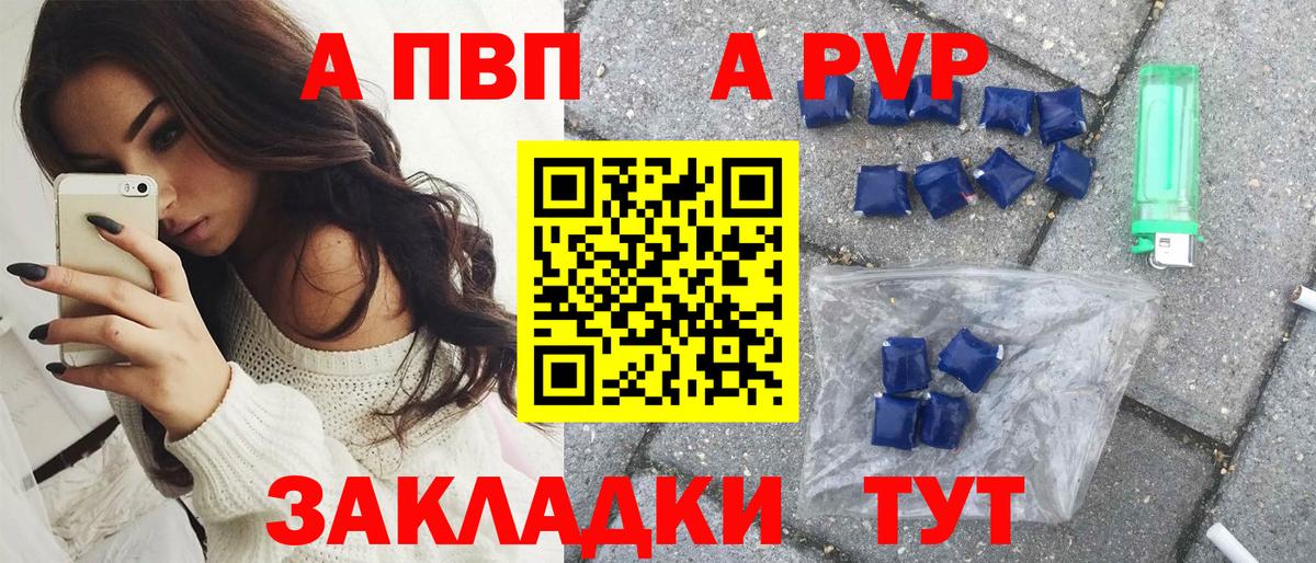 Выборг  А ПВП Соль  A PVP Соль  Вход с VPN 