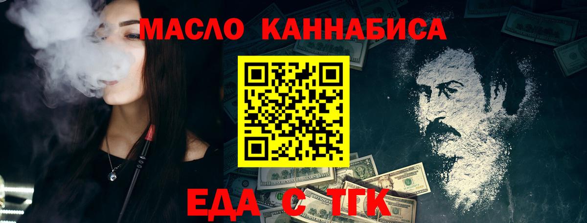 Выборг  Еда ТГК марихуана  Вход с VPN 