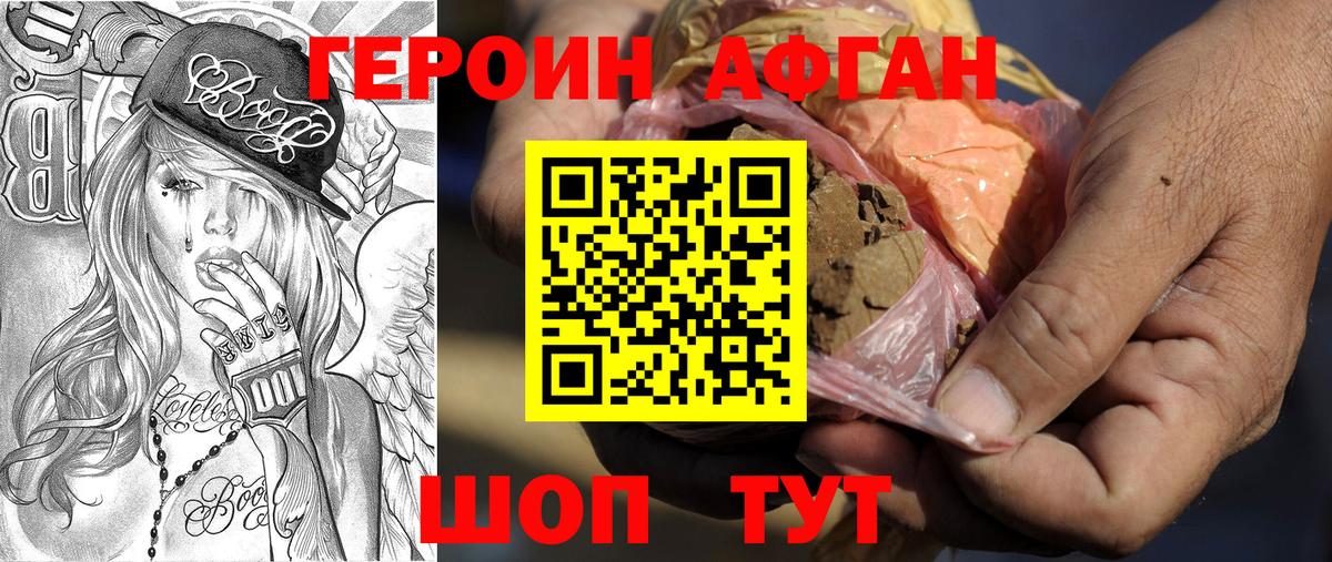 ГЕРОИН герыч  Вход с VPN  ГЕРОИН  Выборг 