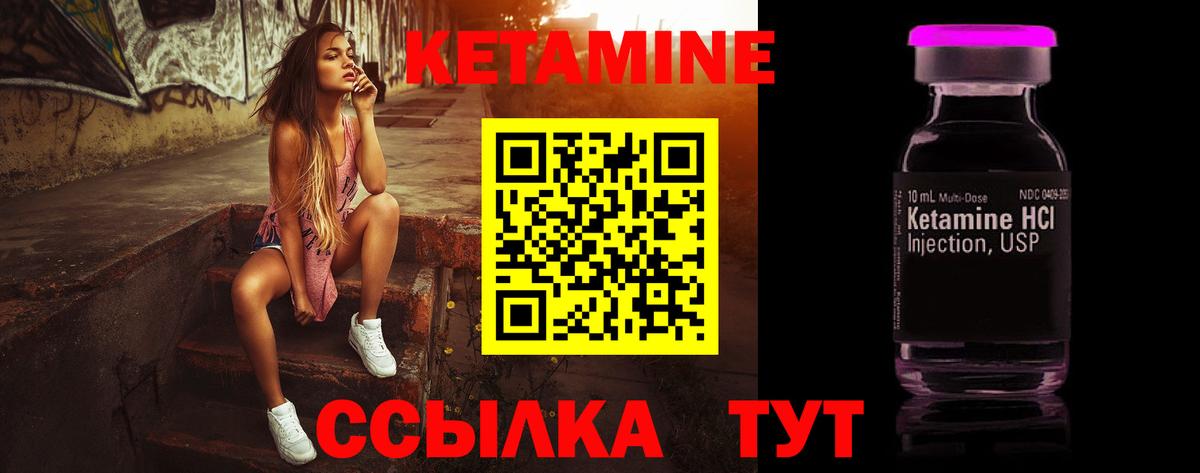 КЕТАМИН ketamine  Вход с VPN  Выборг 