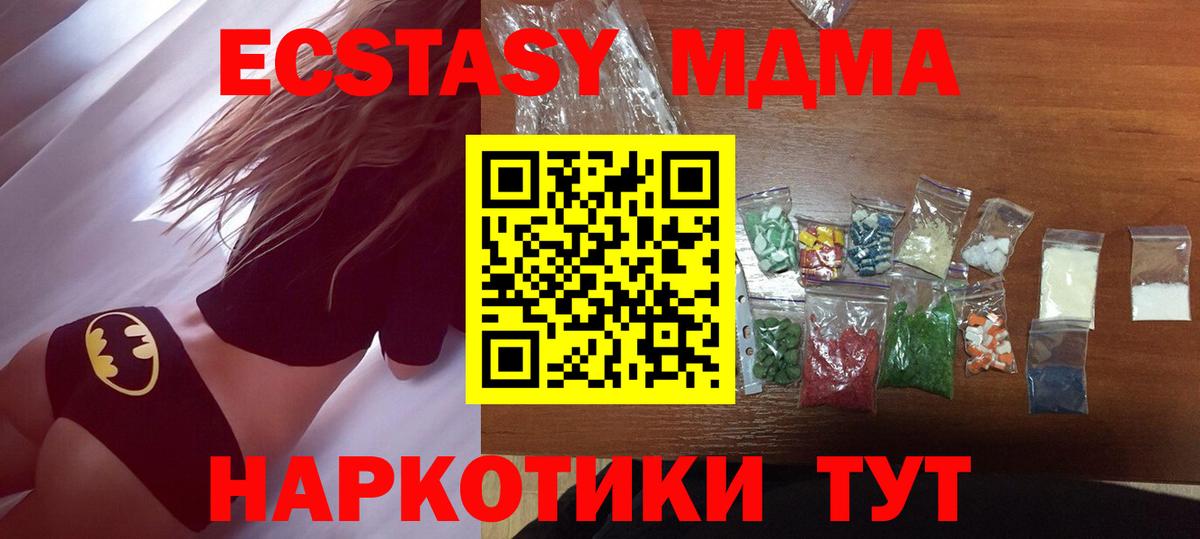 МДМА кристаллы Выборг