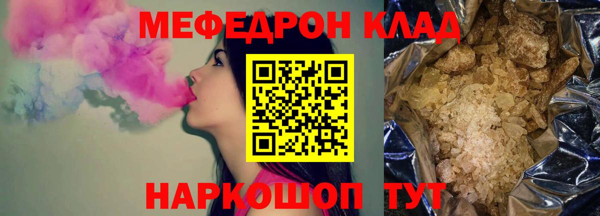 Мефедрон  Выборг