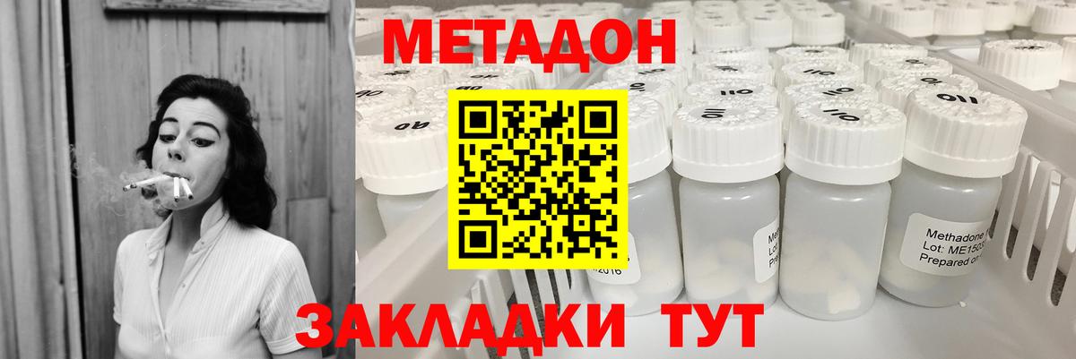 Выборг  МЕТАДОН белоснежный  Вход с VPN 