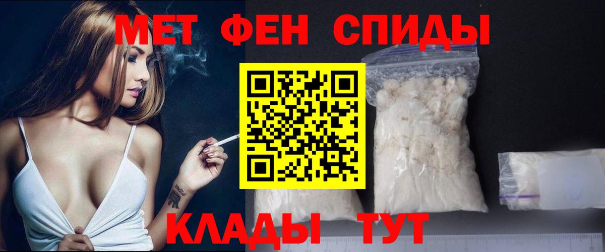 Первитин кристалл Выборг